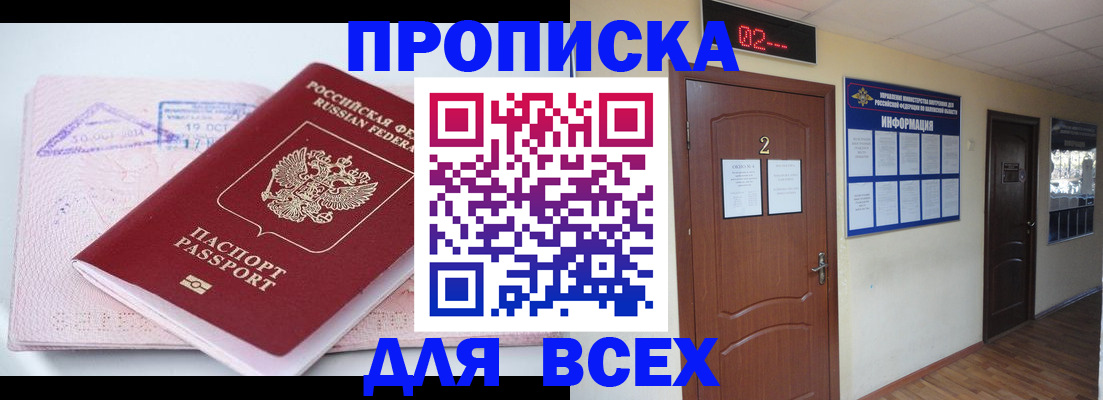 пропишу в квартире в Камчатской области