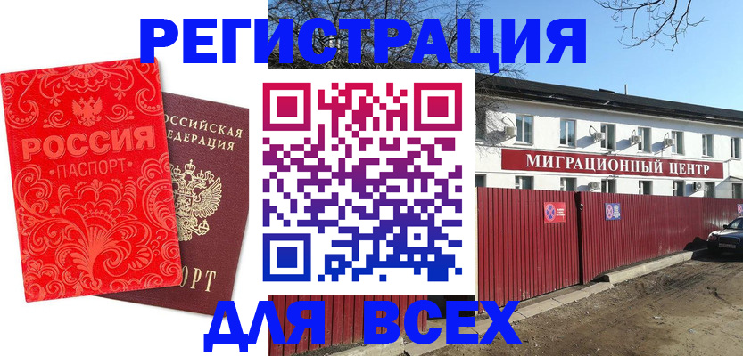 временная регистрация гарантия в Камчатской области