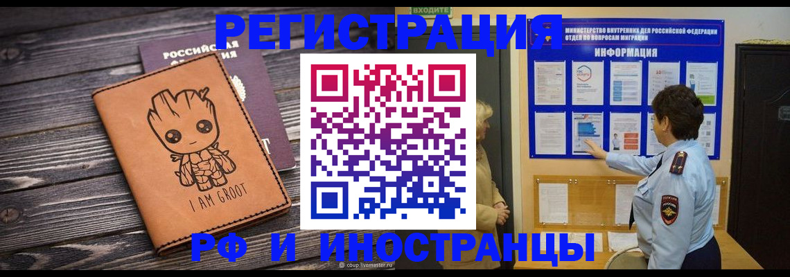 прописка 2025 в Камчатской области