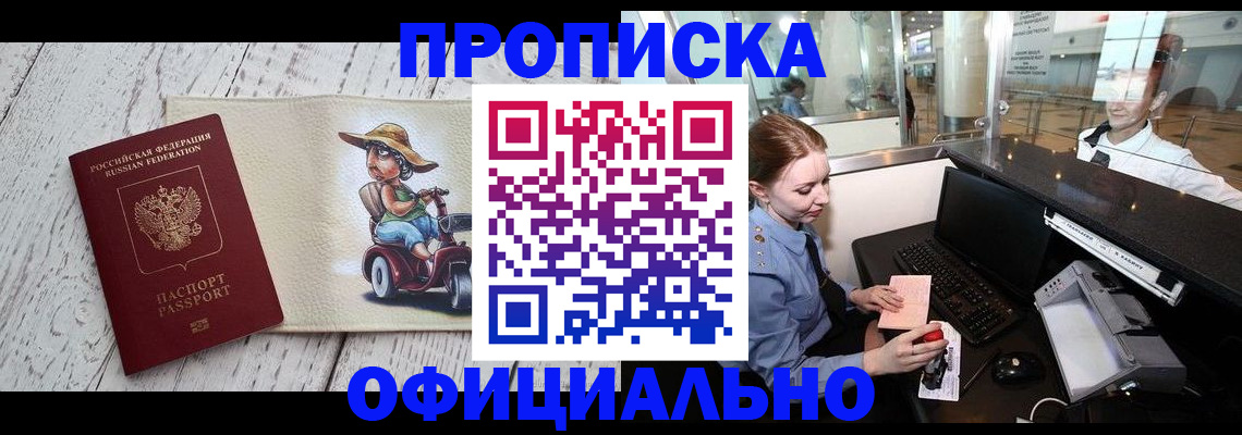 временная регистрация законно в Камчатской области