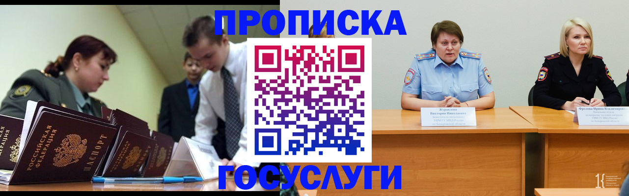 временная регистрация госуслуги в Камчатской области