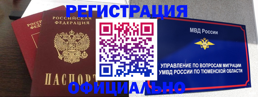 временная регистрация в Камчатской области