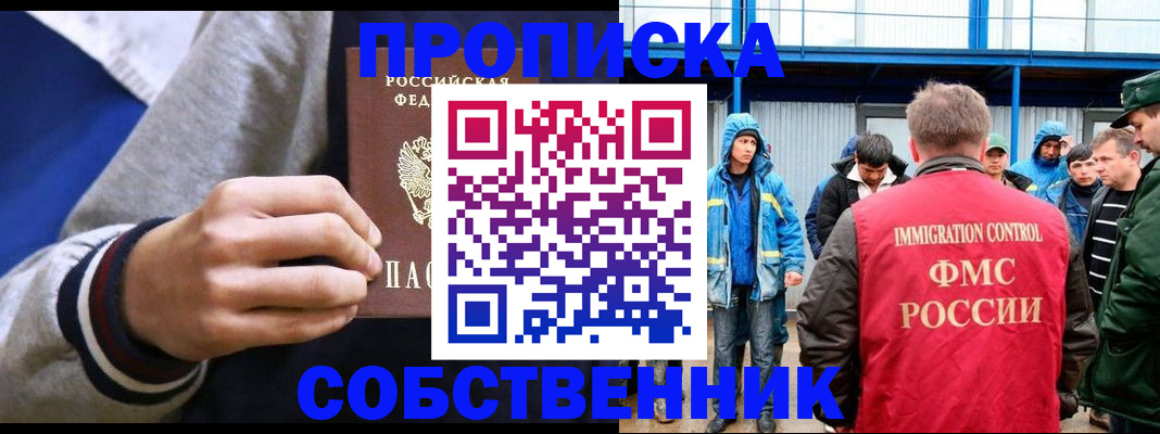 прописка ребенка в Камчатской области